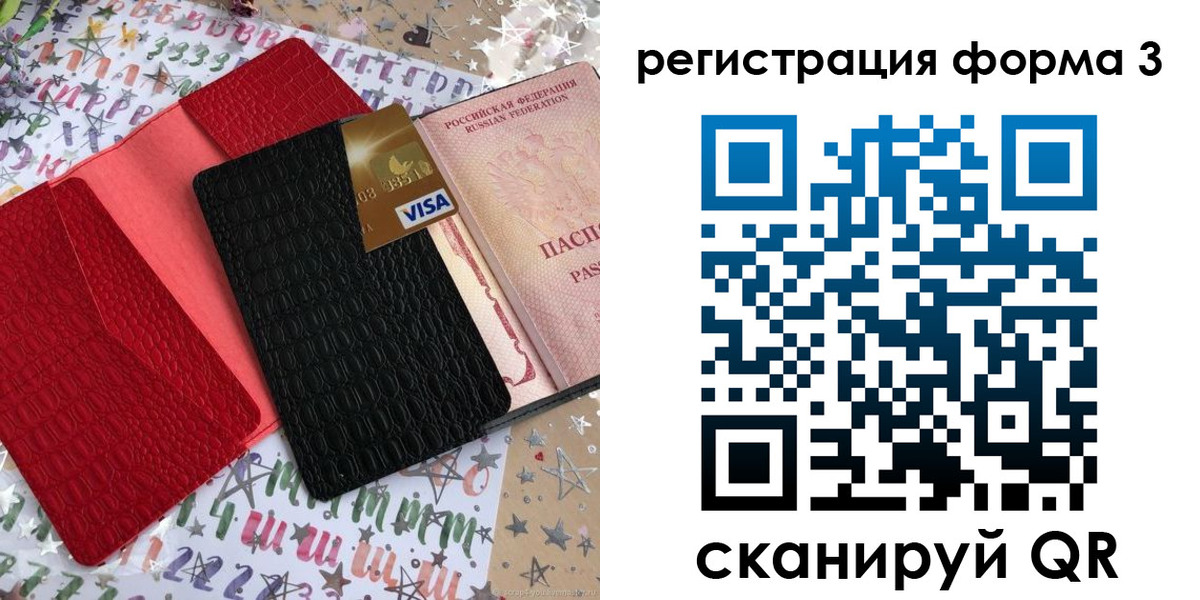 форма 3 в Курганской области