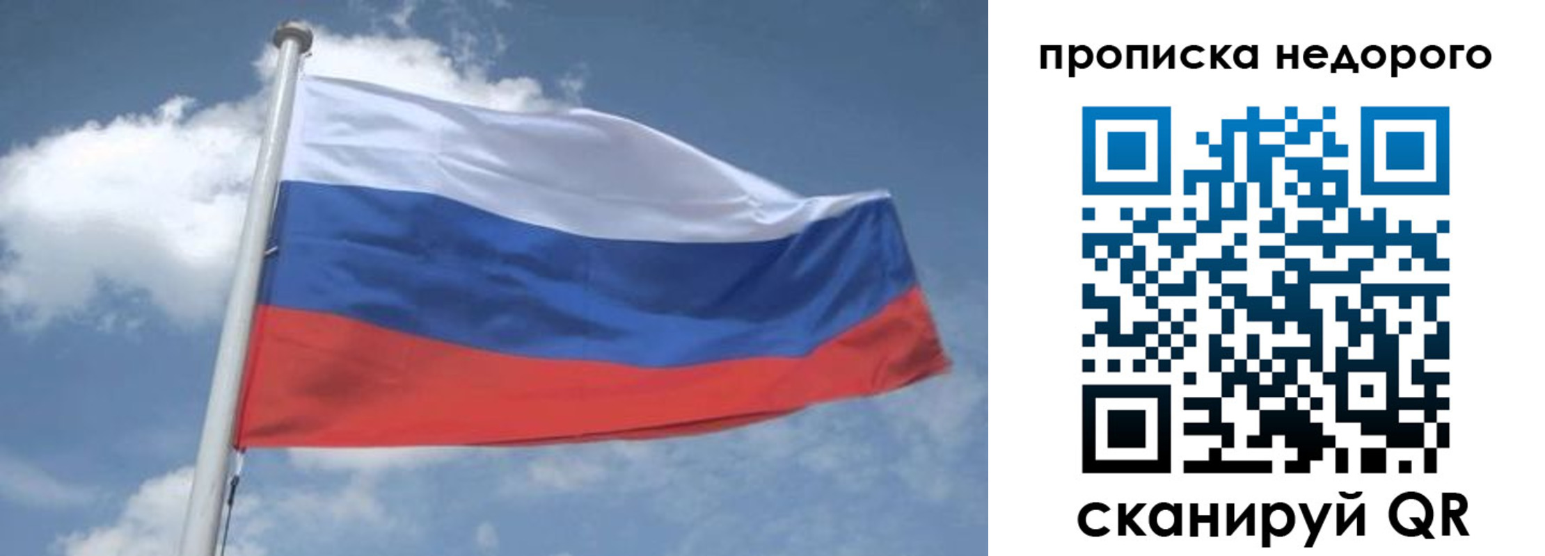 временная регистрация для всех в Курганской области