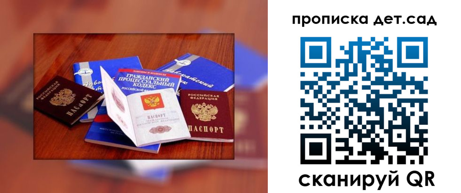 временная регистрация в квартире в Курганской области