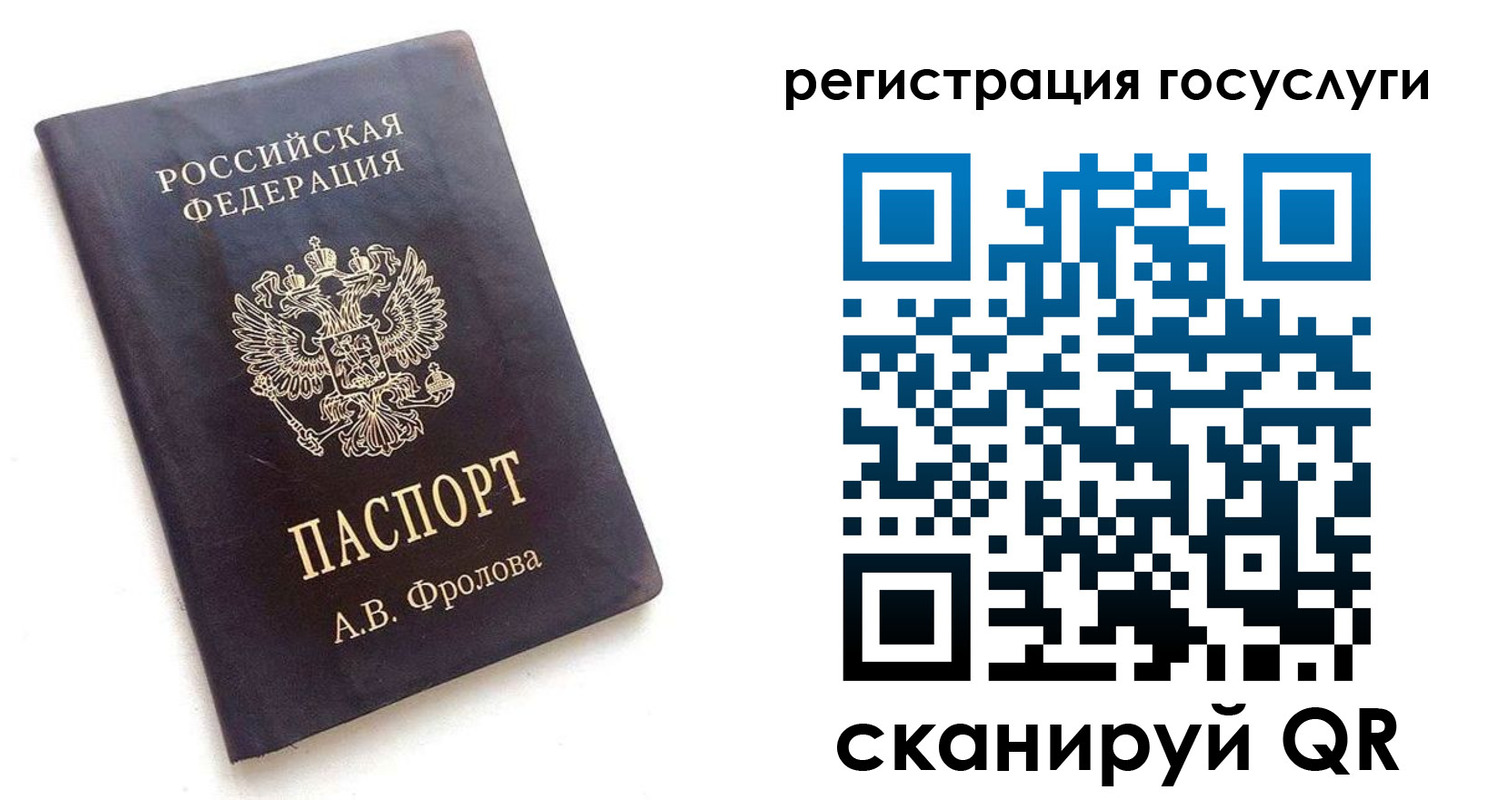 прописка для работы в Курганской области