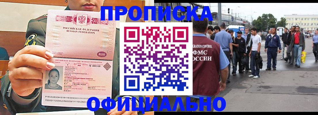 временная регистрация адрес в Курганской области