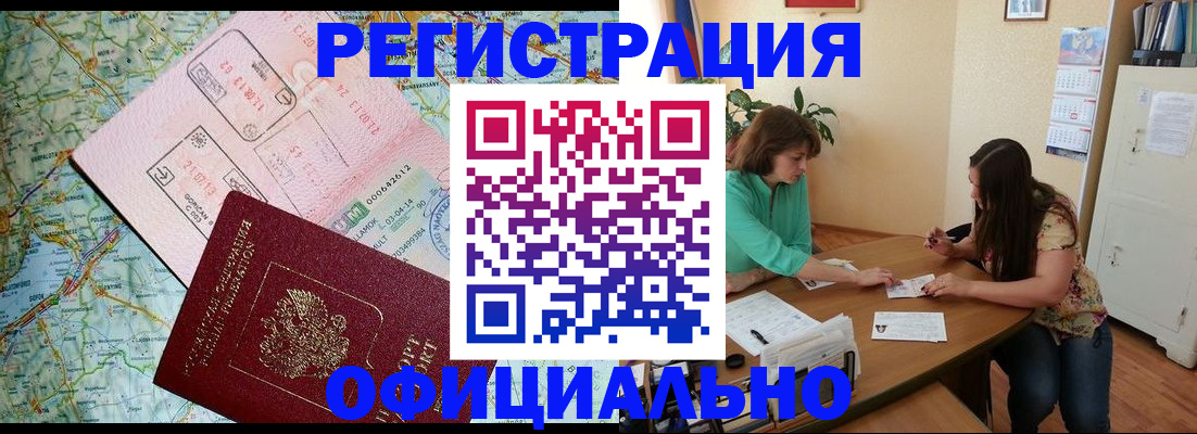 прописка в квартире в Курганской области