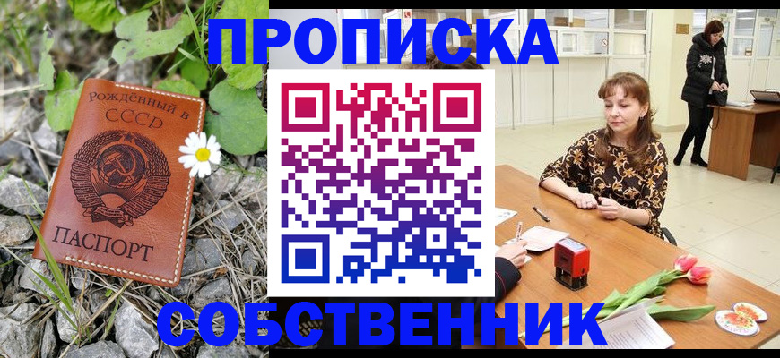 временная регистрация госуслуги в Курганской области